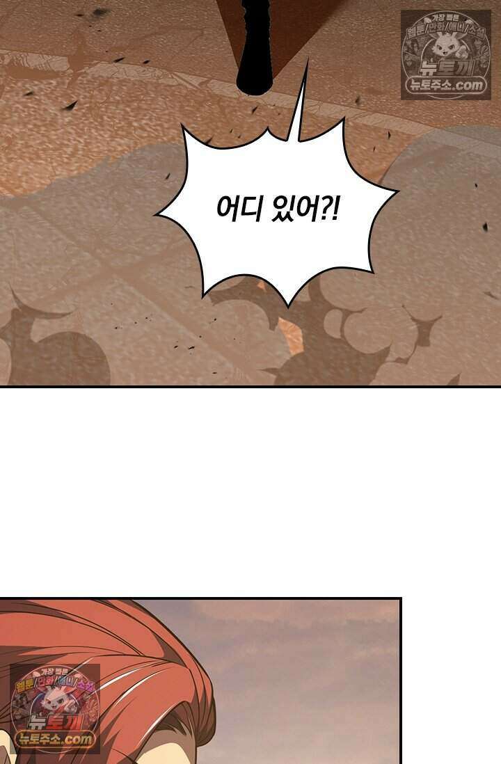 히든 직업 갬블러로 인생 역전 59화 7