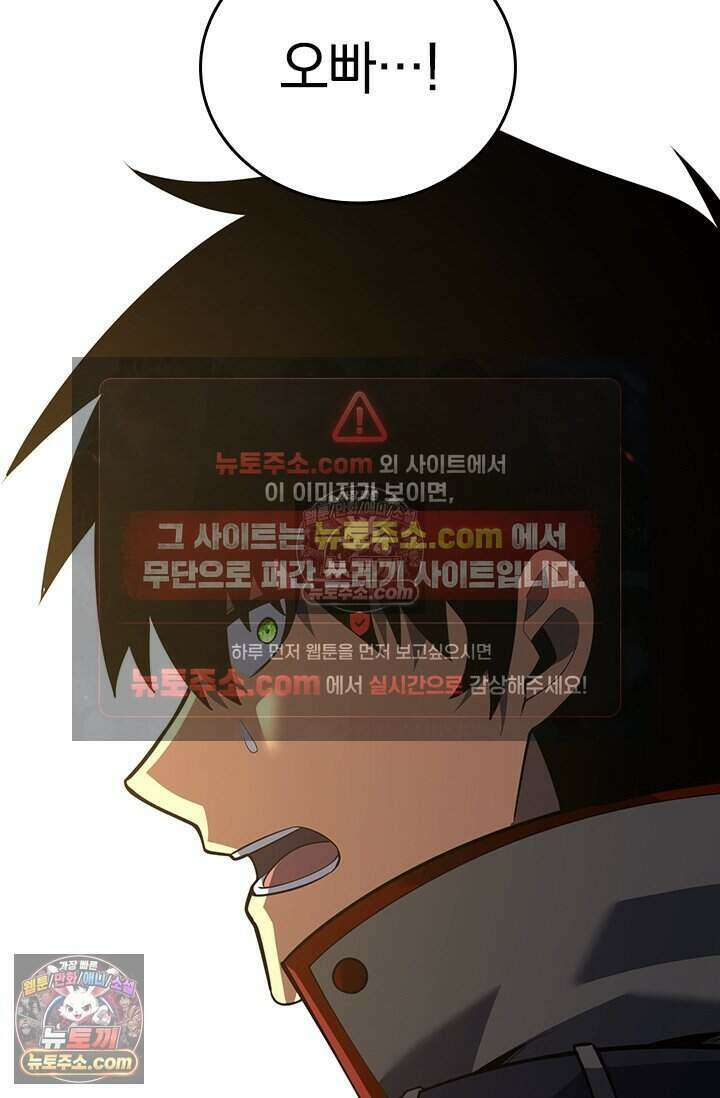 히든 직업 갬블러로 인생 역전 59화 9