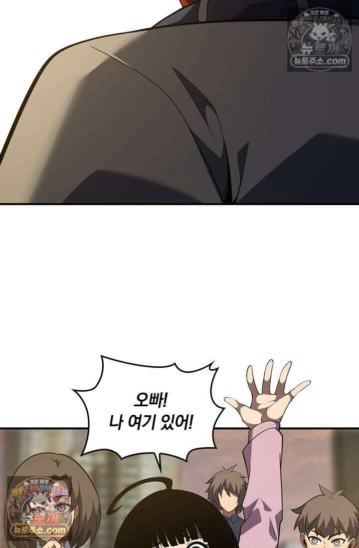 히든 직업 갬블러로 인생 역전 59화 10