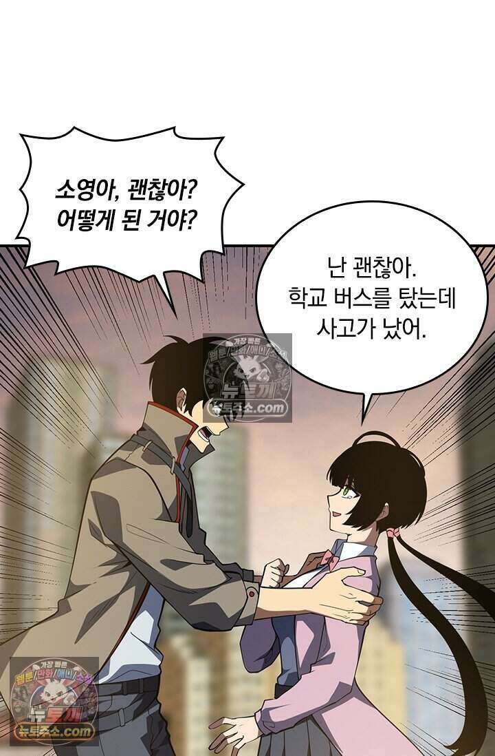 히든 직업 갬블러로 인생 역전 59화 12