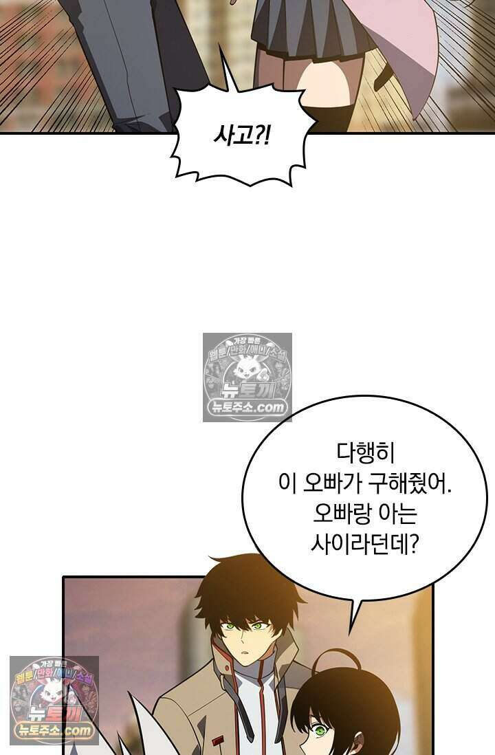히든 직업 갬블러로 인생 역전 59화 13