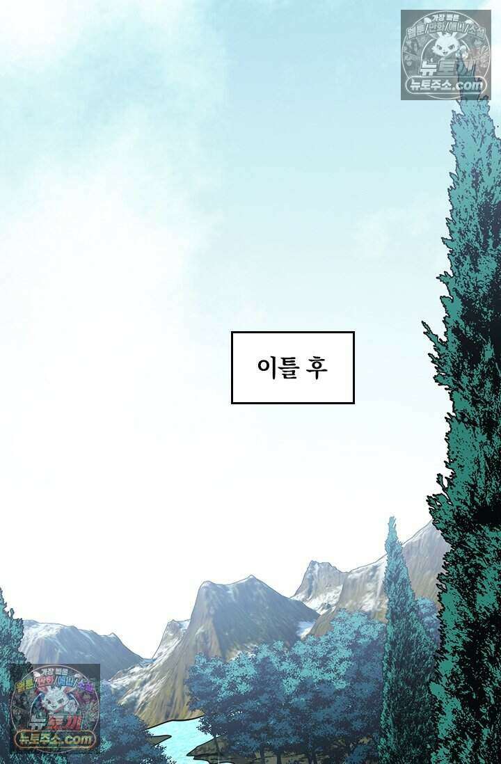히든 직업 갬블러로 인생 역전 62화 3