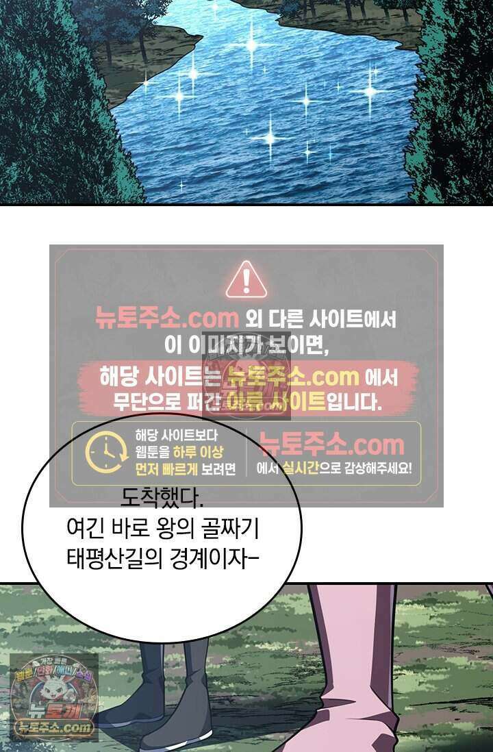히든 직업 갬블러로 인생 역전 62화 4