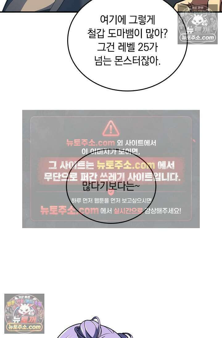히든 직업 갬블러로 인생 역전 62화 8