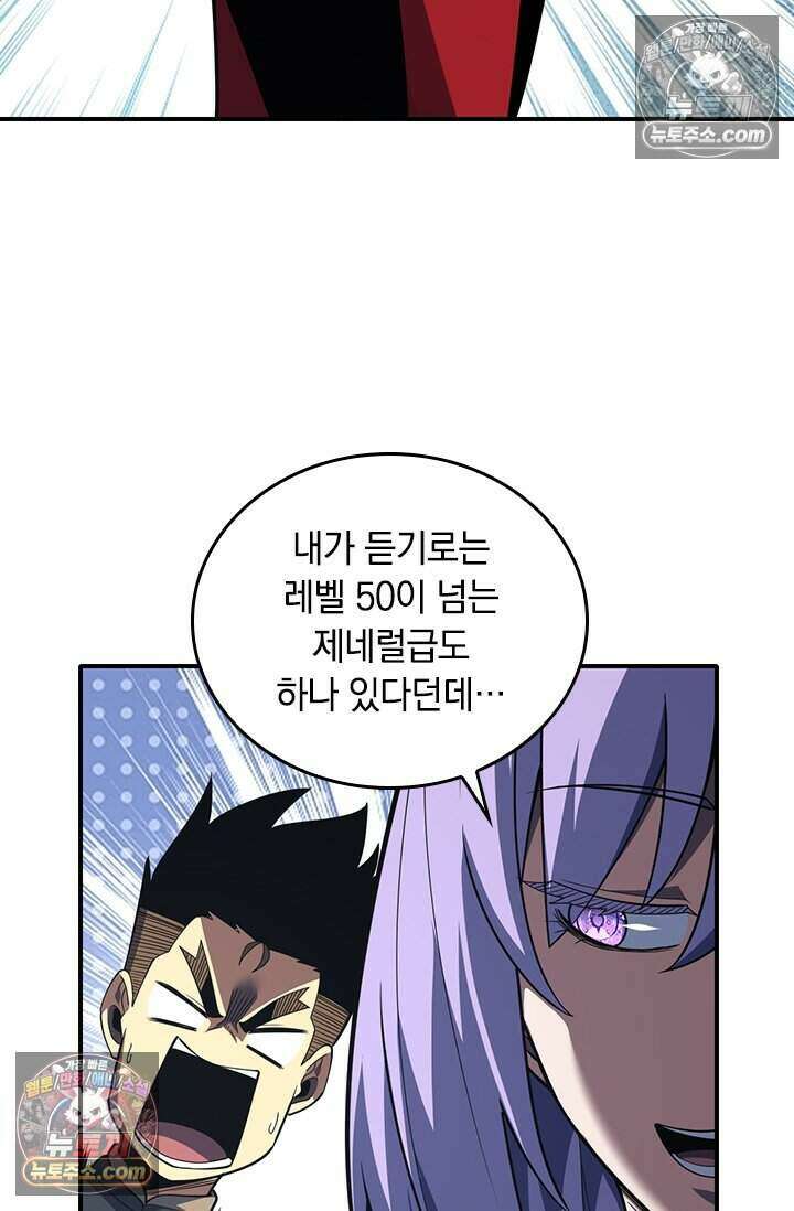히든 직업 갬블러로 인생 역전 62화 10