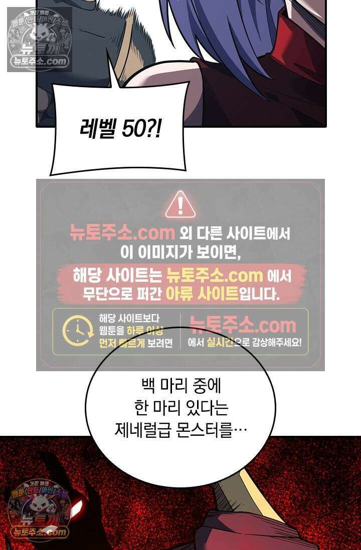 히든 직업 갬블러로 인생 역전 62화 11