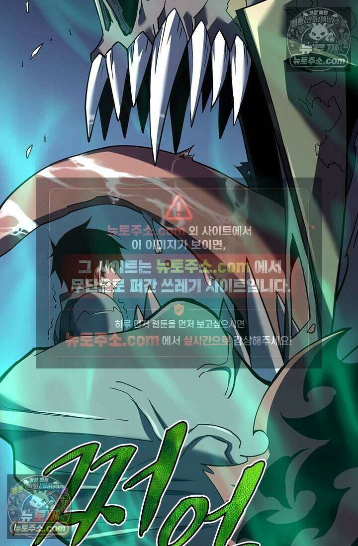 히든 직업 갬블러로 인생 역전 74화 2
