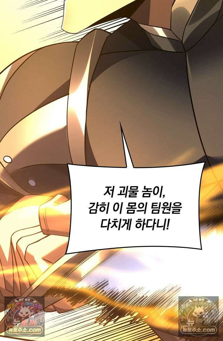 히든 직업 갬블러로 인생 역전 74화 5