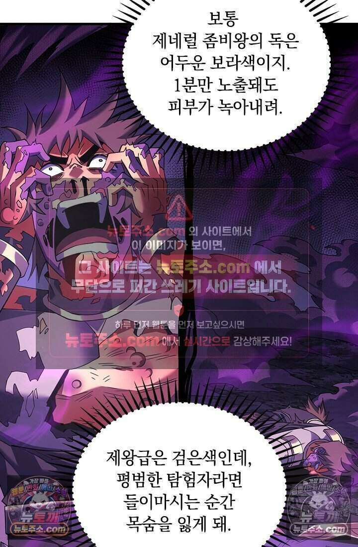 히든 직업 갬블러로 인생 역전 74화 10