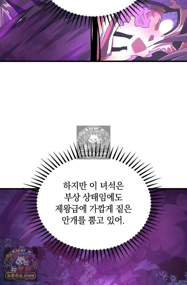 히든 직업 갬블러로 인생 역전 74화 11