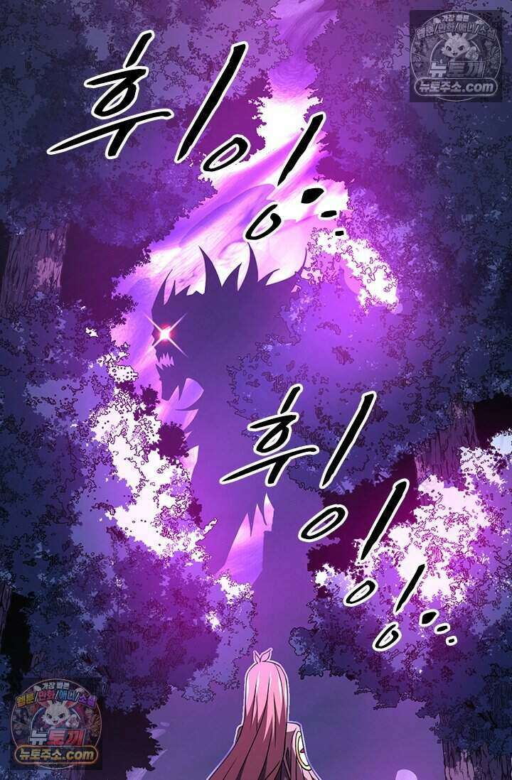 히든 직업 갬블러로 인생 역전 74화 12
