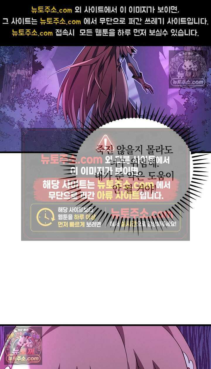 히든 직업 갬블러로 인생 역전 74화 13