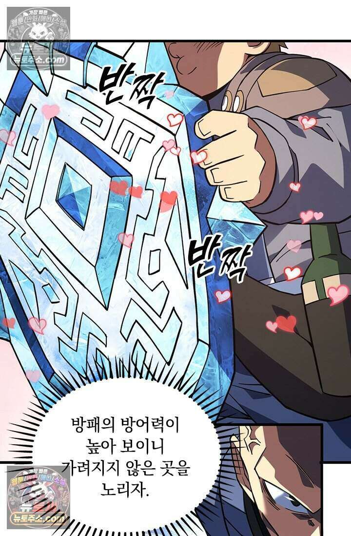 히든 직업 갬블러로 인생 역전 84화 5