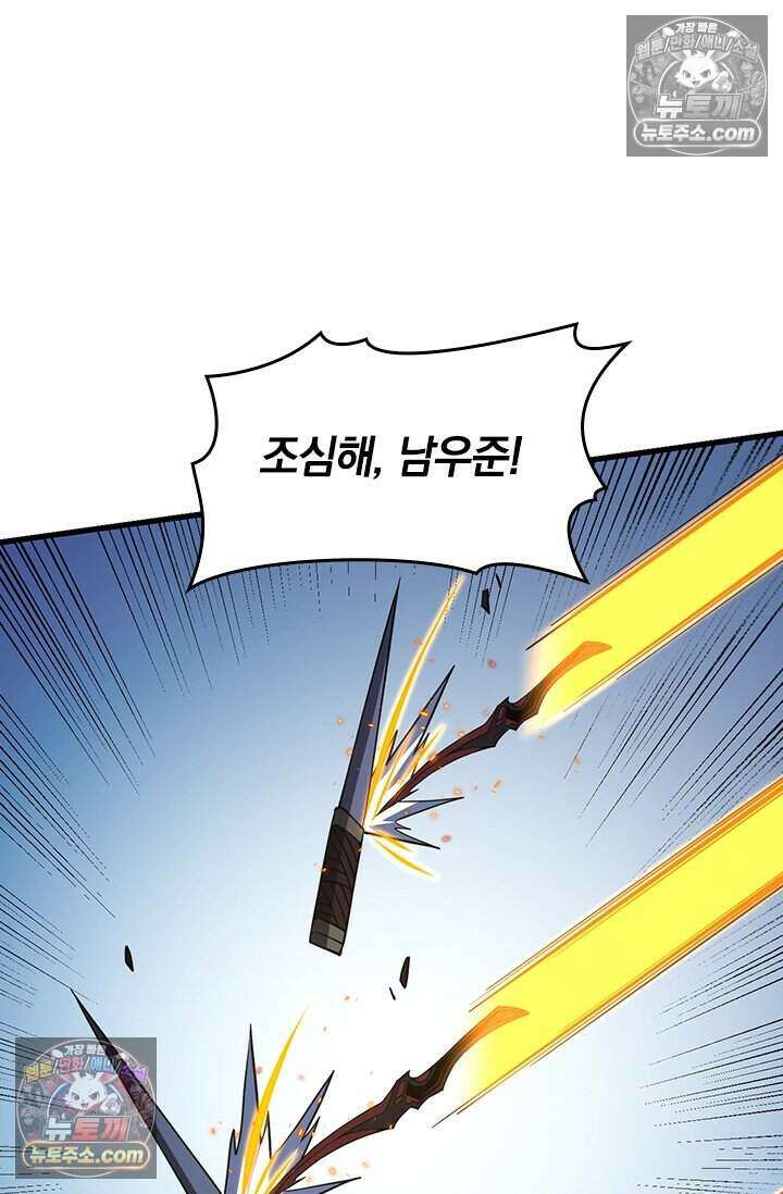 히든 직업 갬블러로 인생 역전 84화 11