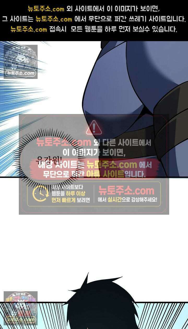 히든 직업 갬블러로 인생 역전 84화 13