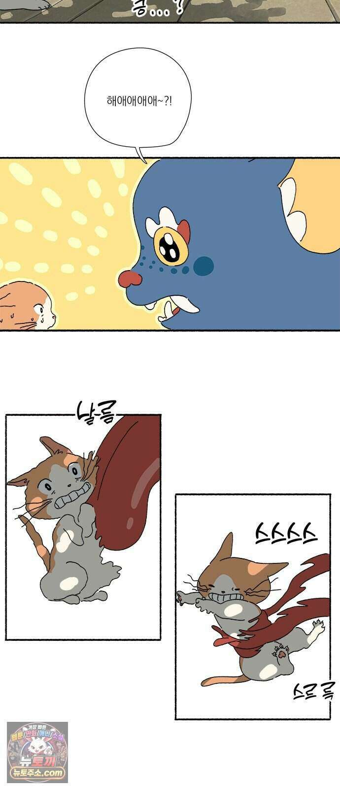 찬란한 유산 단편집 <금빛여행> 4화_로로 작가 4