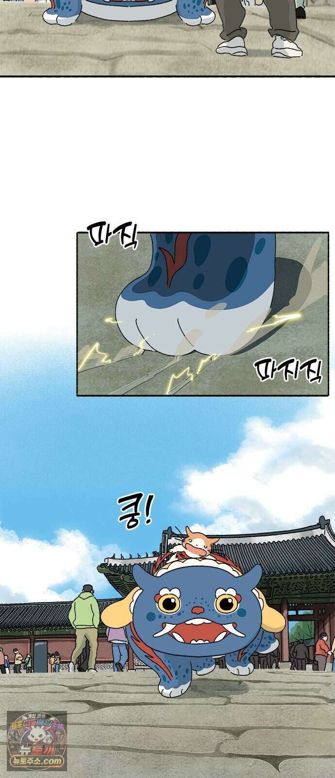 찬란한 유산 단편집 <금빛여행> 4화_로로 작가 6