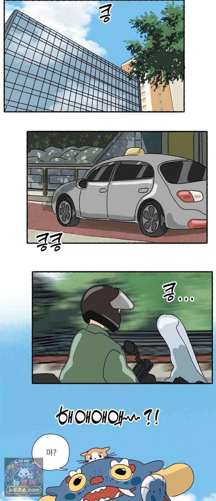 찬란한 유산 단편집 <금빛여행> 4화_로로 작가 10