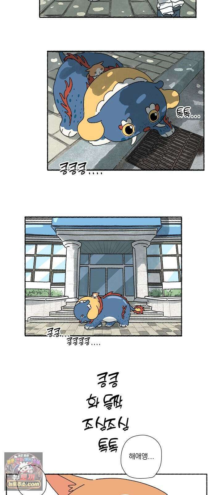 찬란한 유산 단편집 <금빛여행> 4화_로로 작가 12