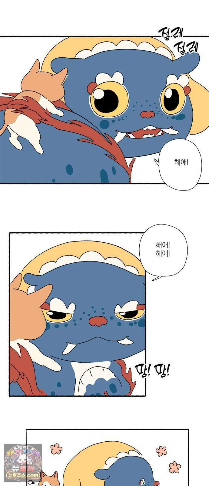 찬란한 유산 단편집 <금빛여행> 4화_로로 작가 14