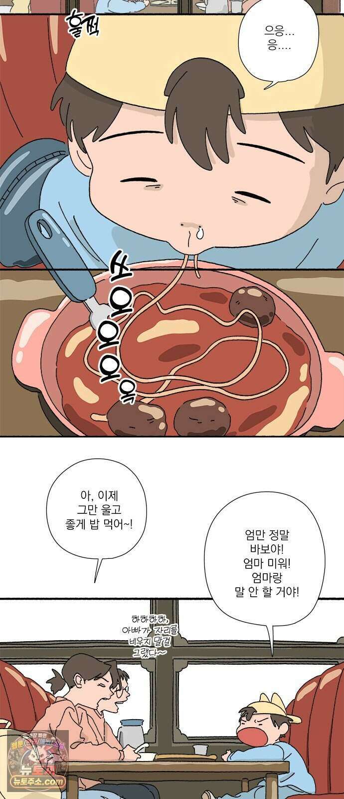찬란한 유산 단편집 <금빛여행> 4화_로로 작가 16