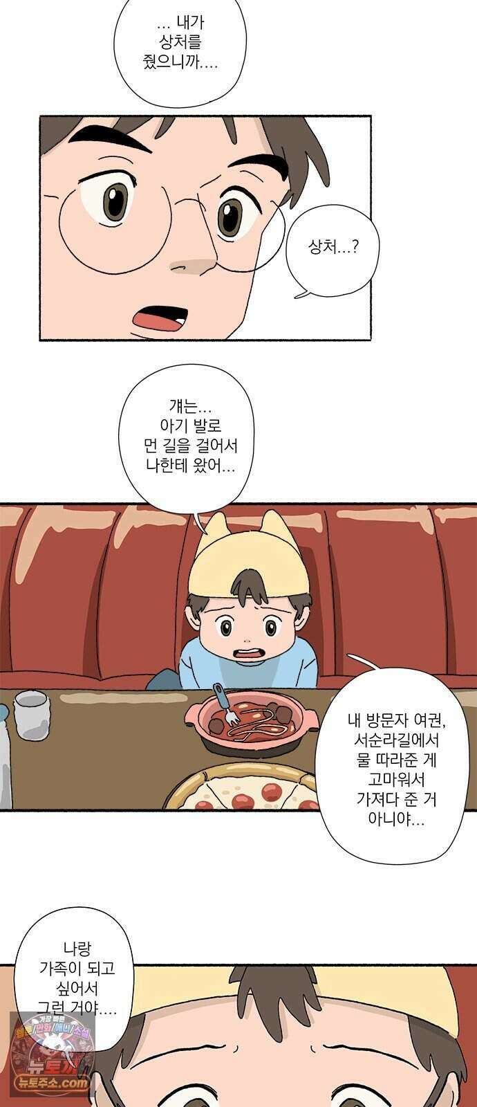 찬란한 유산 단편집 <금빛여행> 4화_로로 작가 18