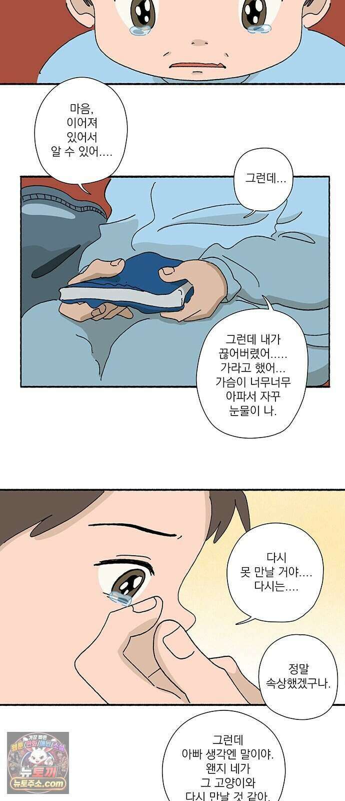 찬란한 유산 단편집 <금빛여행> 4화_로로 작가 19