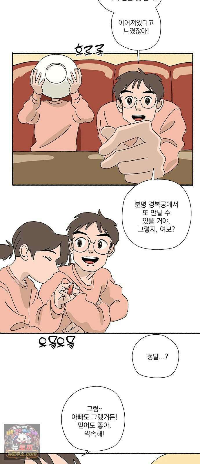 찬란한 유산 단편집 <금빛여행> 4화_로로 작가 20