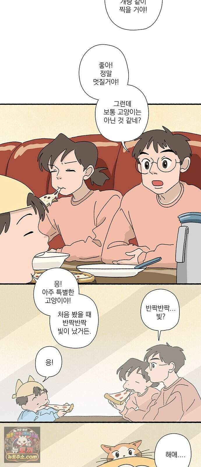 찬란한 유산 단편집 <금빛여행> 4화_로로 작가 22