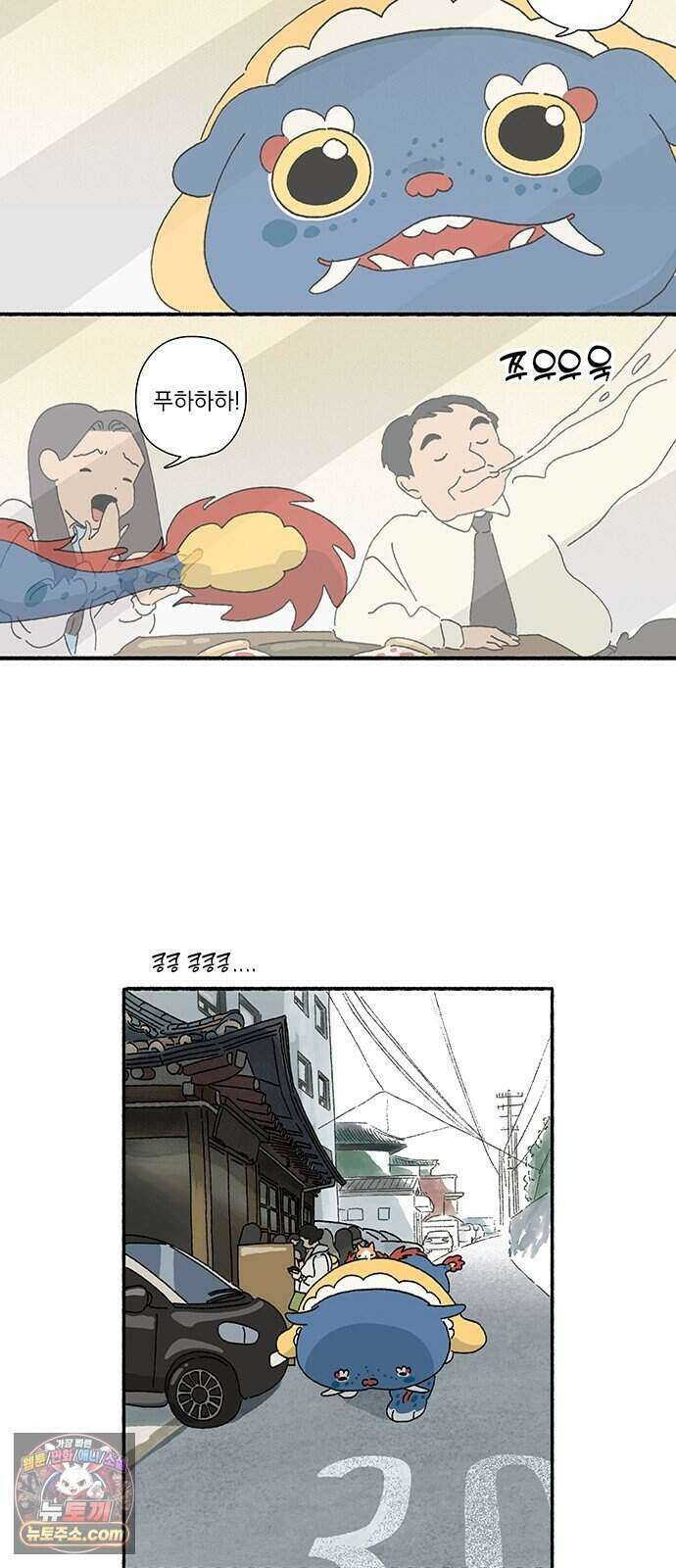 찬란한 유산 단편집 <금빛여행> 4화_로로 작가 23