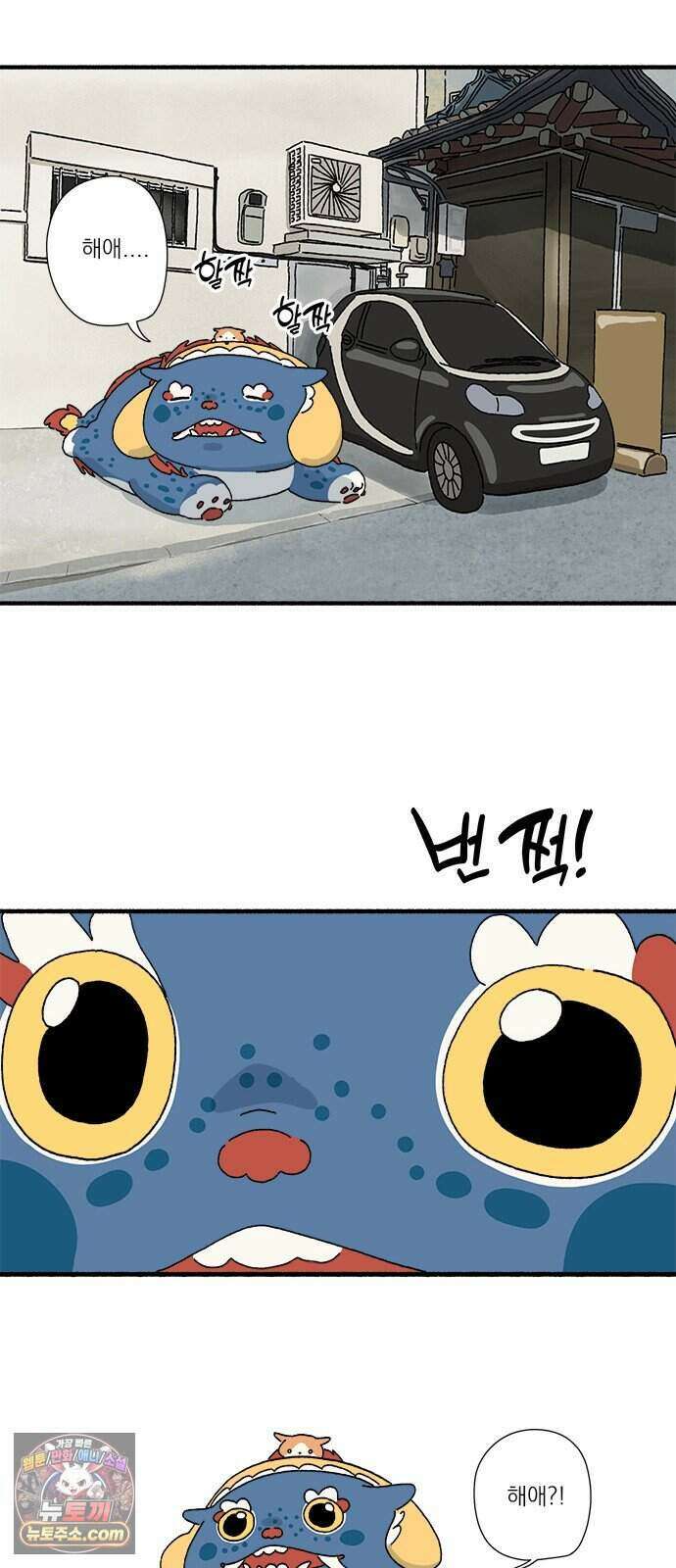 찬란한 유산 단편집 <금빛여행> 4화_로로 작가 27