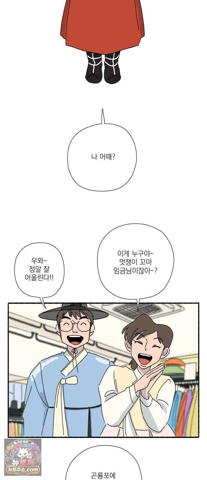 찬란한 유산 단편집 <금빛여행> 4화_로로 작가 30