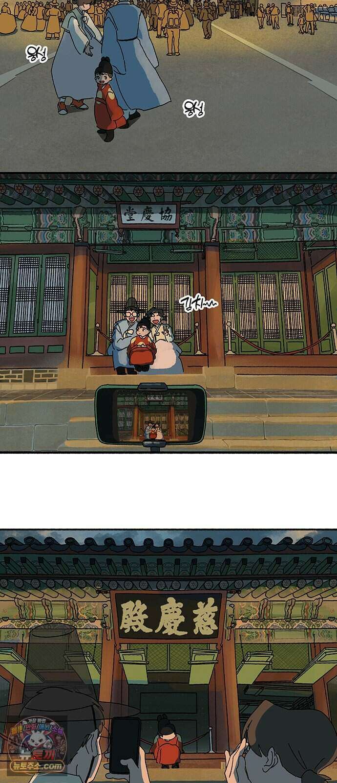 찬란한 유산 단편집 <금빛여행> 4화_로로 작가 34