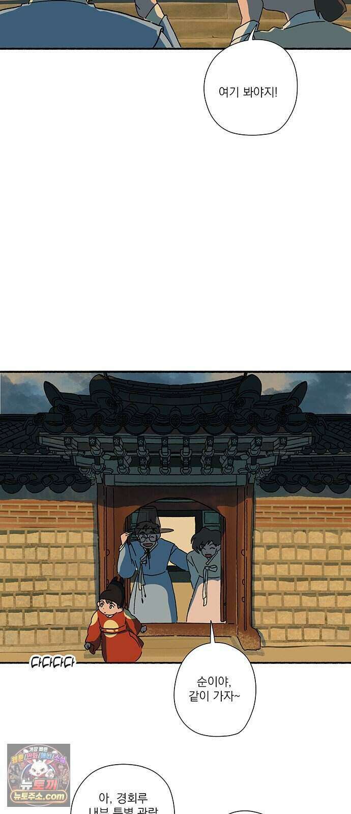 찬란한 유산 단편집 <금빛여행> 4화_로로 작가 35