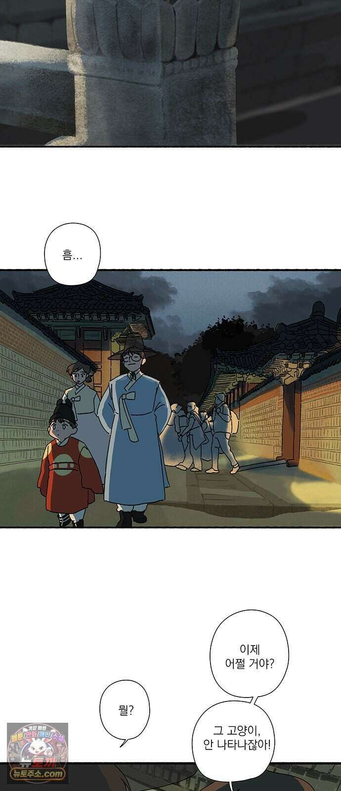 찬란한 유산 단편집 <금빛여행> 4화_로로 작가 37