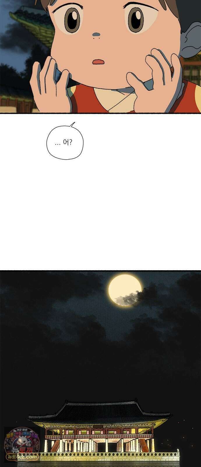 찬란한 유산 단편집 <금빛여행> 4화_로로 작가 41