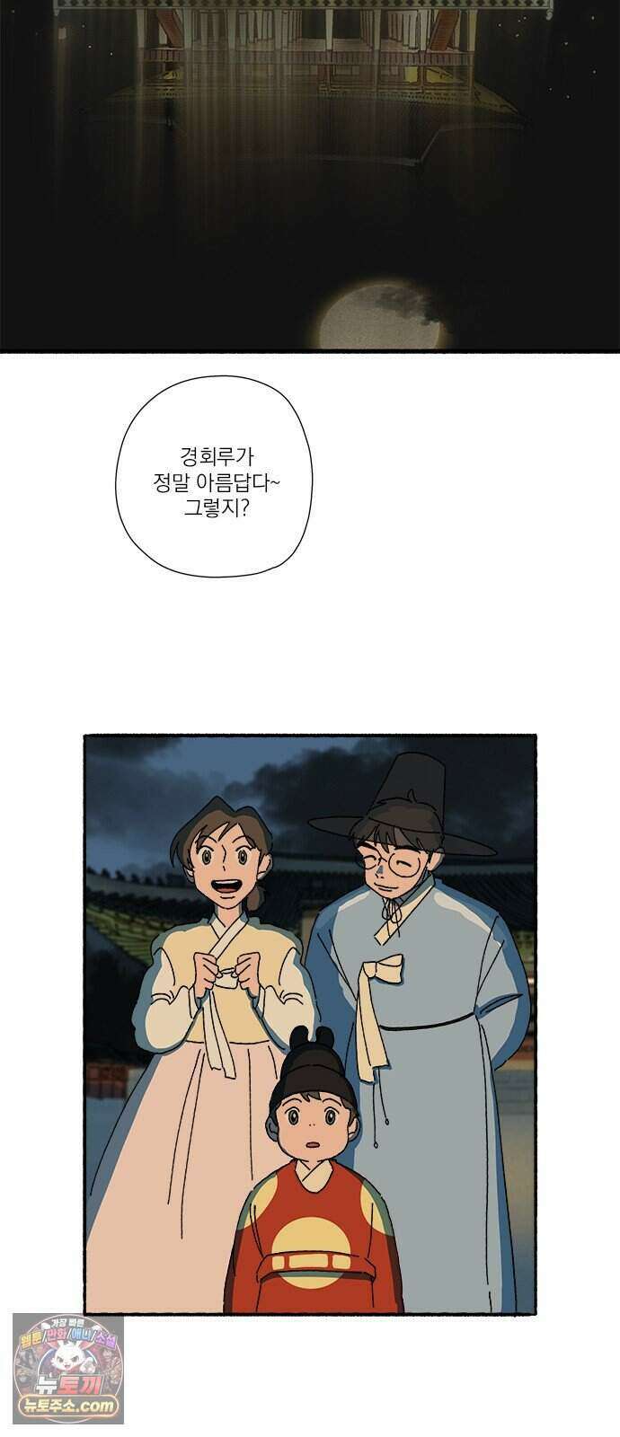 찬란한 유산 단편집 <금빛여행> 4화_로로 작가 42