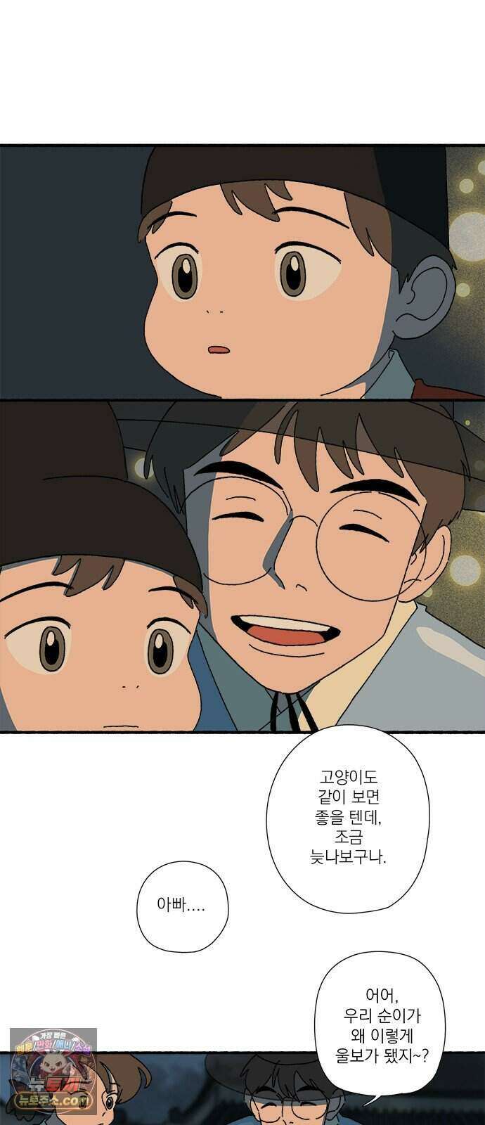 찬란한 유산 단편집 <금빛여행> 4화_로로 작가 43