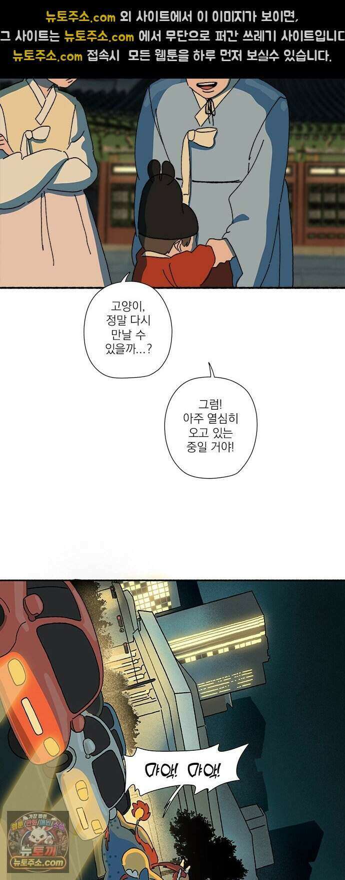 찬란한 유산 단편집 <금빛여행> 4화_로로 작가 44
