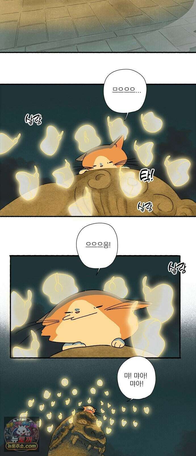 찬란한 유산 단편집 <금빛여행> 4화_로로 작가 47