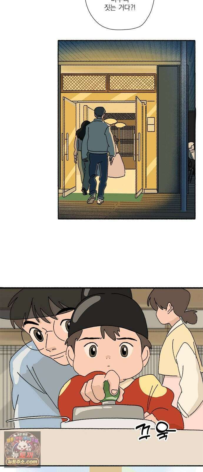 찬란한 유산 단편집 <금빛여행> 4화_로로 작가 51