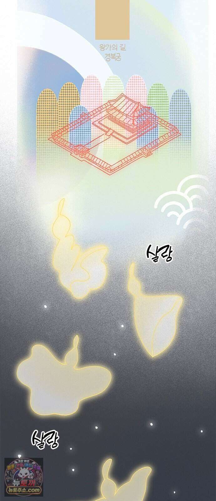 찬란한 유산 단편집 <금빛여행> 4화_로로 작가 52