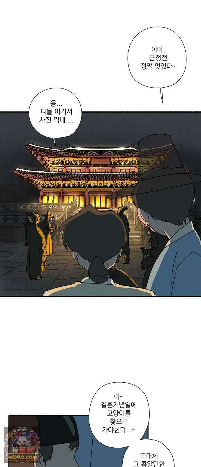 찬란한 유산 단편집 <금빛여행> 4화_로로 작가 59