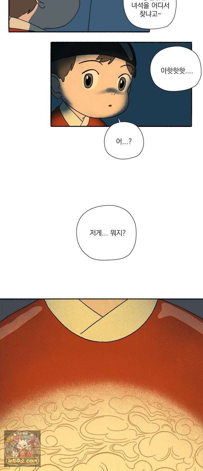 찬란한 유산 단편집 <금빛여행> 4화_로로 작가 60