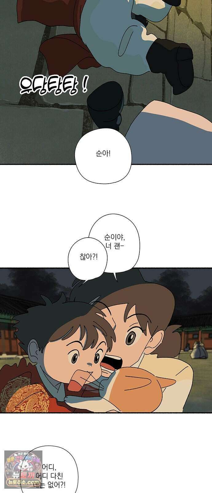 찬란한 유산 단편집 <금빛여행> 4화_로로 작가 66