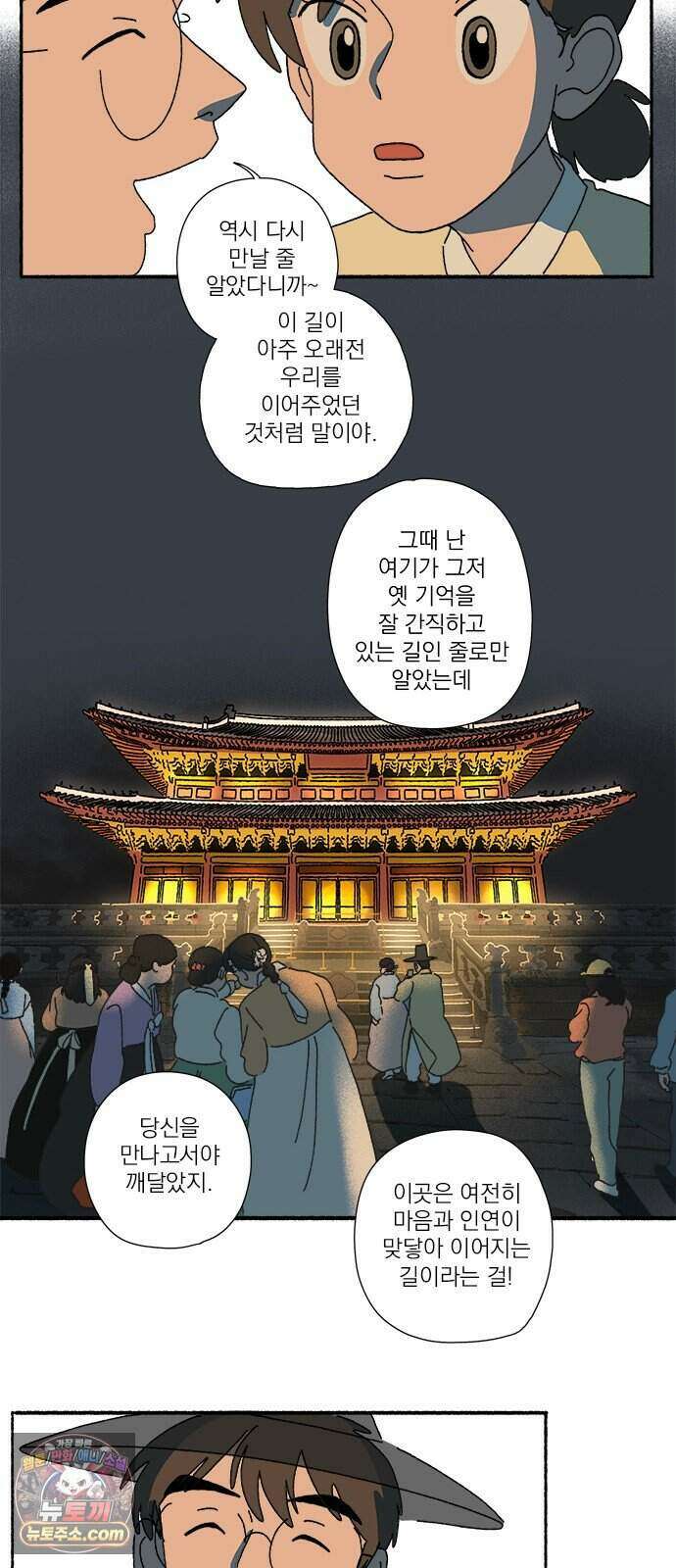 찬란한 유산 단편집 <금빛여행> 4화_로로 작가 69