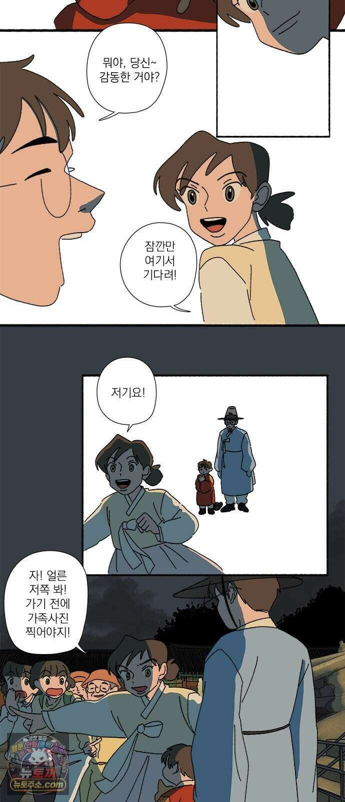 찬란한 유산 단편집 <금빛여행> 4화_로로 작가 71