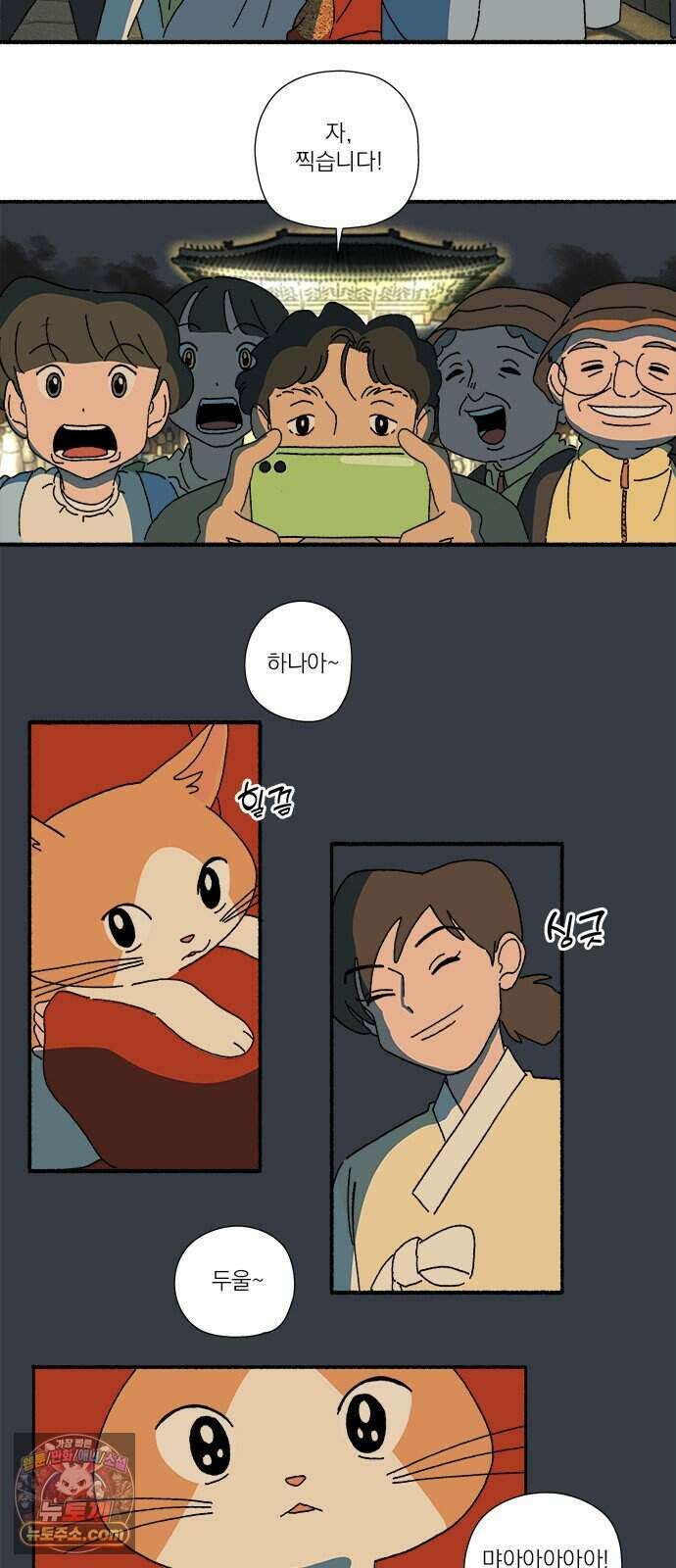 찬란한 유산 단편집 <금빛여행> 4화_로로 작가 72