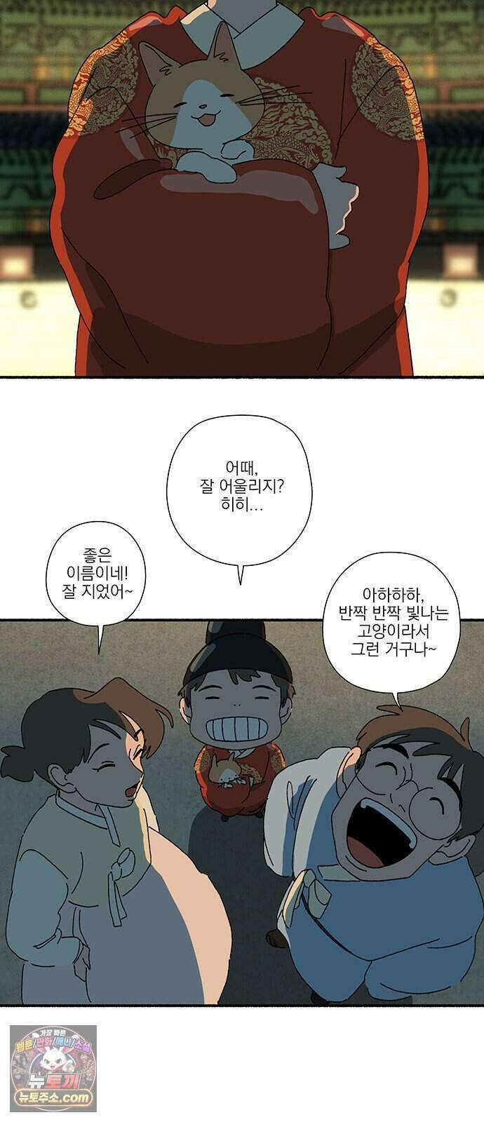 찬란한 유산 단편집 <금빛여행> 4화_로로 작가 75