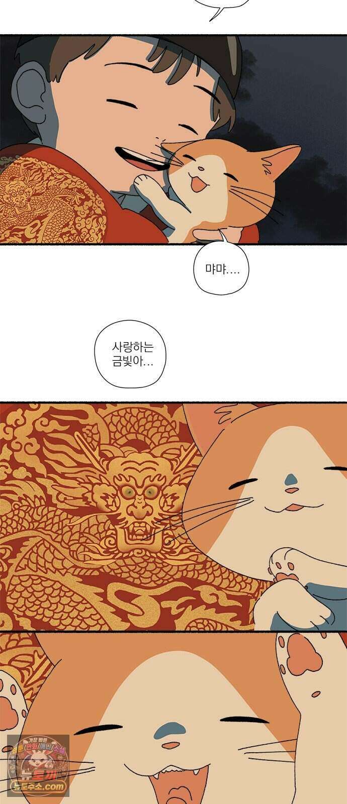 찬란한 유산 단편집 <금빛여행> 4화_로로 작가 79